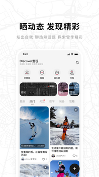 滑呗