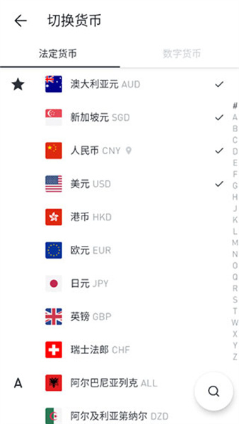 极简汇率
