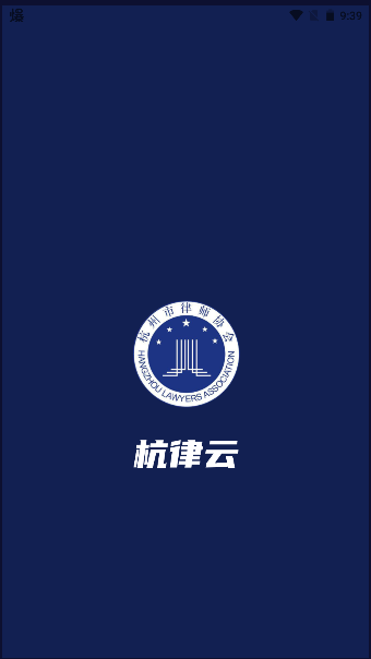 杭律云