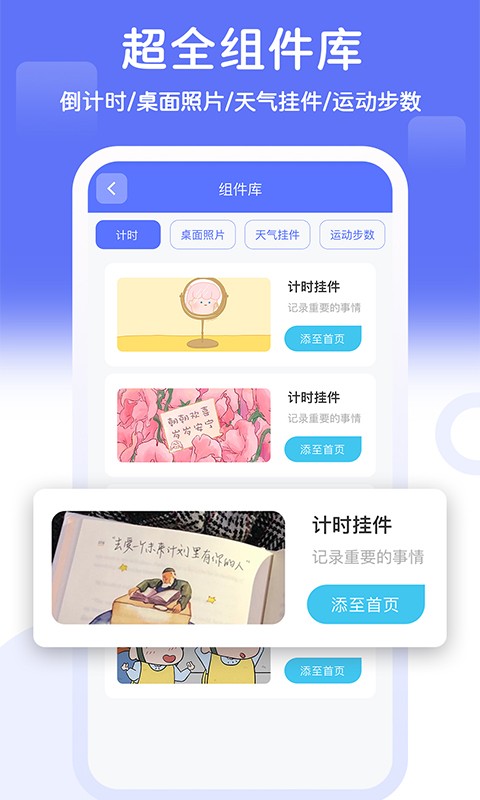 组件岛app