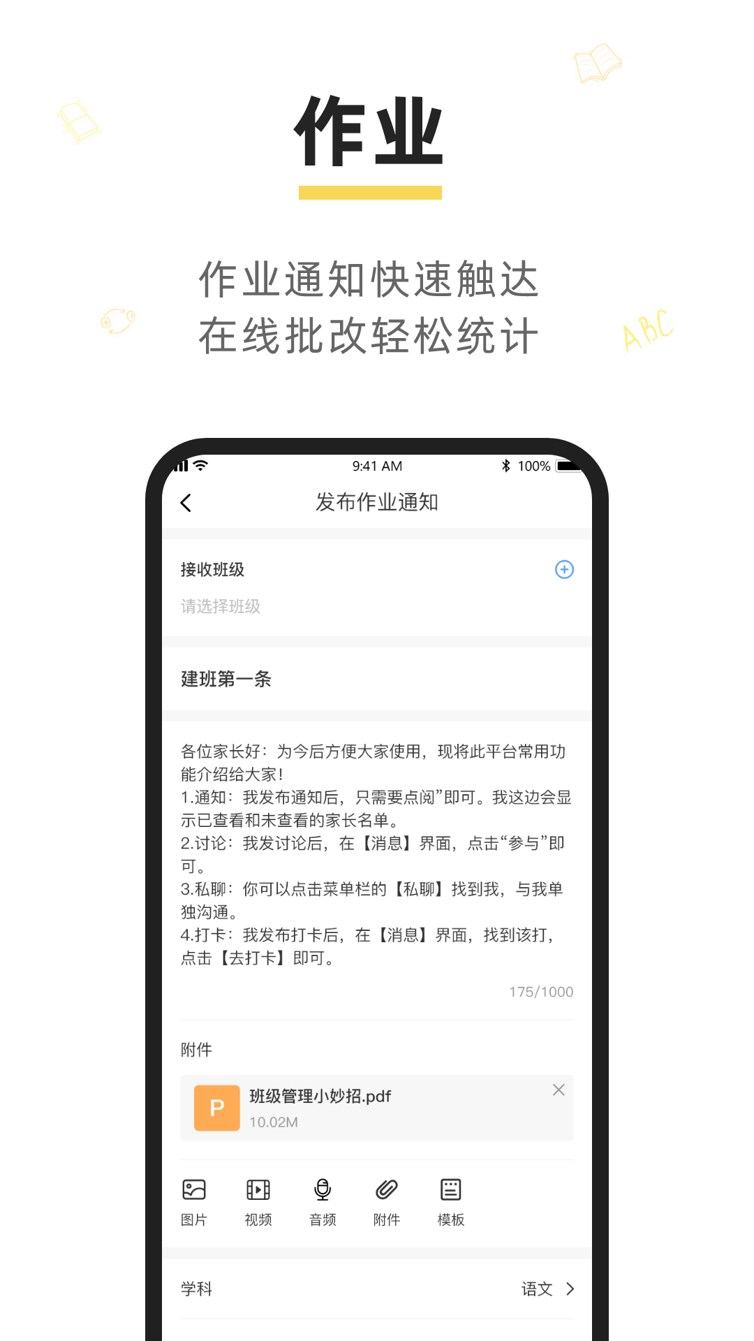 晓黑板