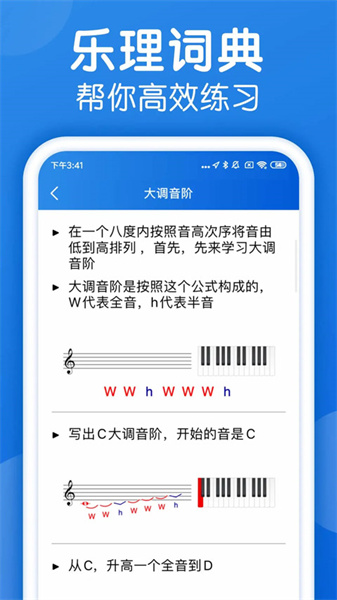 乐理手册