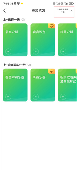 乐理手册
