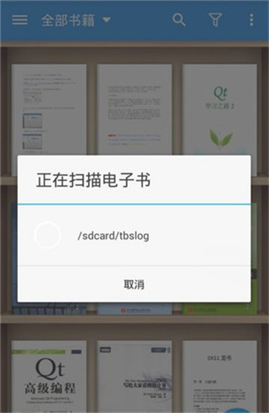 静读天下专业版