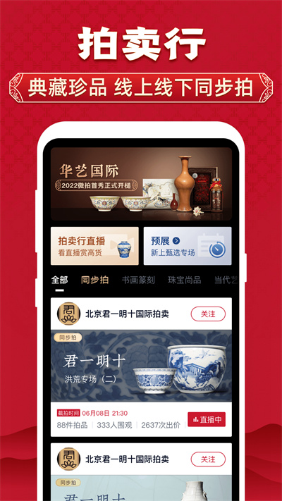 微拍堂