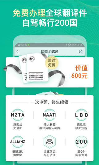 惠租车