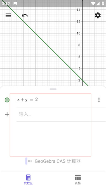 CAS Calculator
