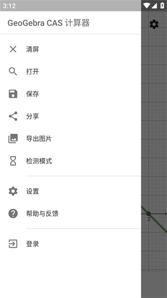 CAS Calculator