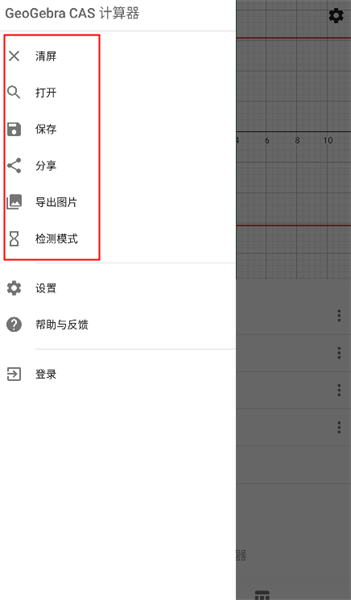 CAS Calculator