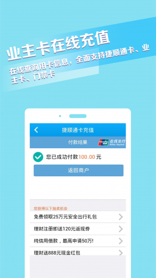 捷生活
