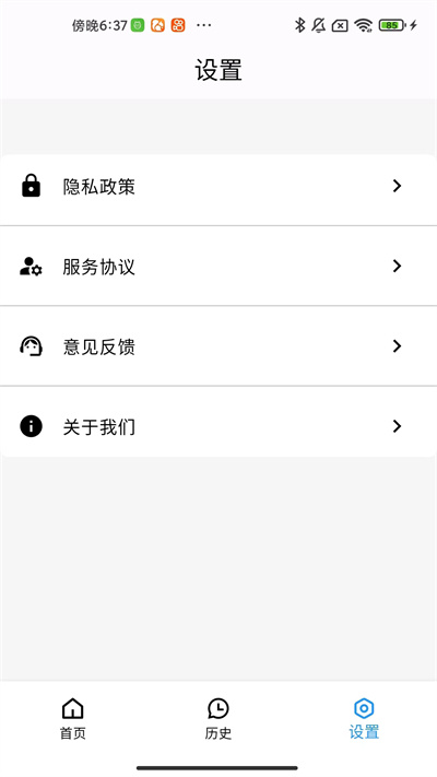 扫码帮