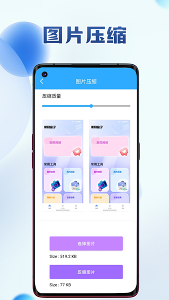 便利盒子