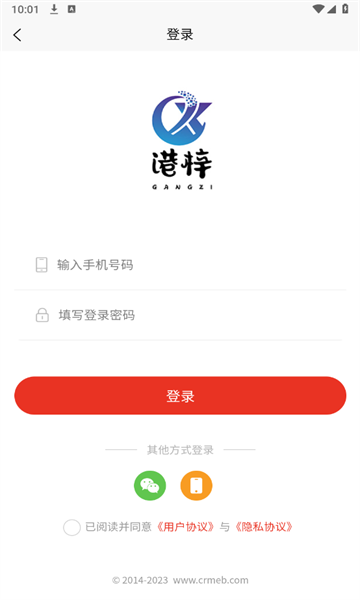 港梓商城