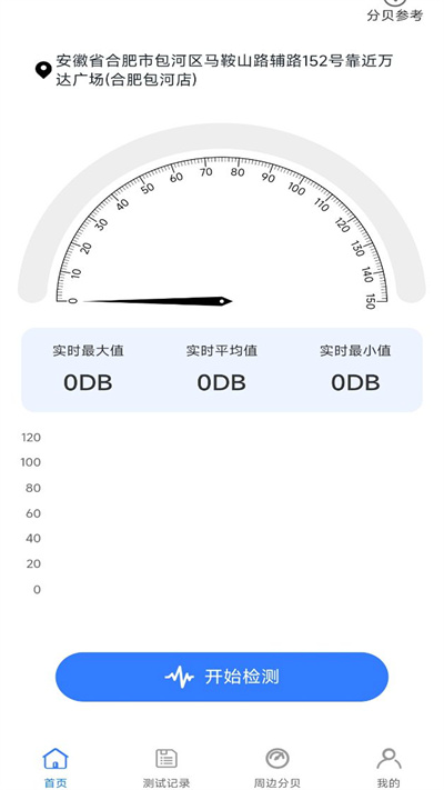 碧空分贝噪音检测计