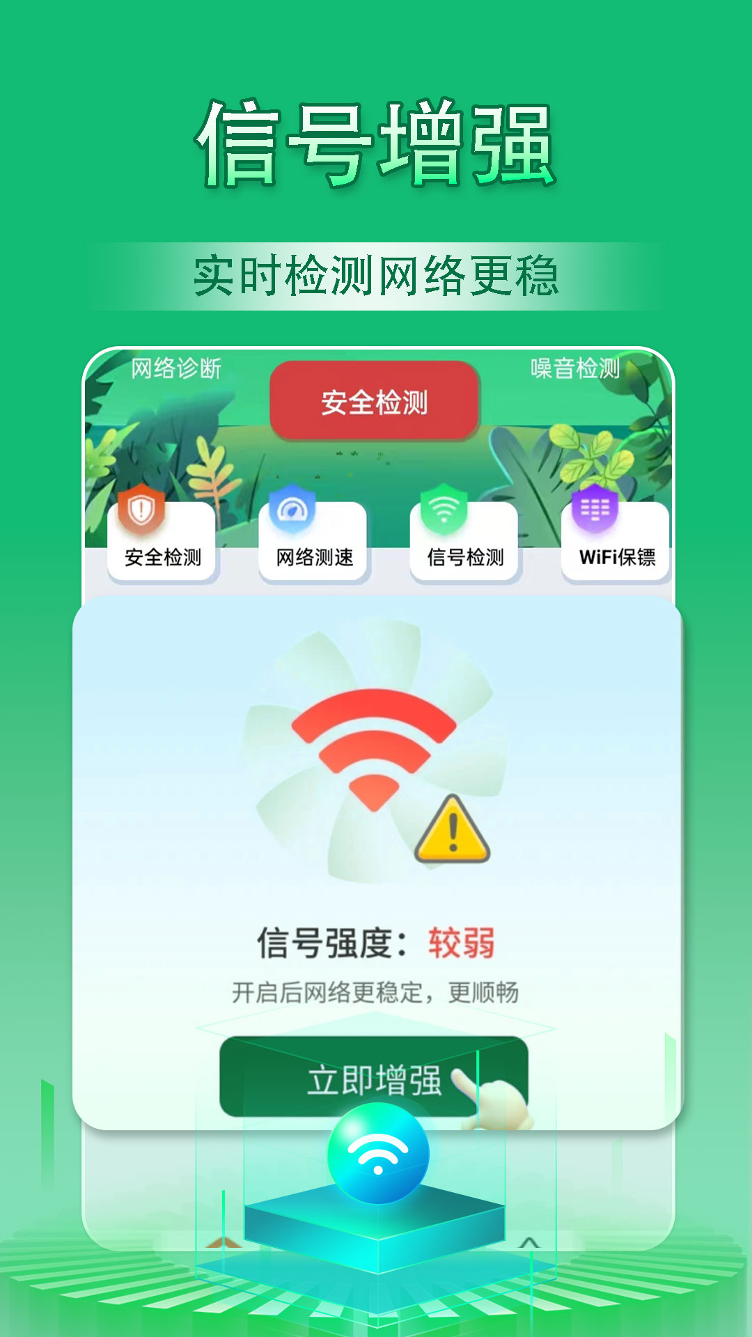 连他WiFi秒连钥匙