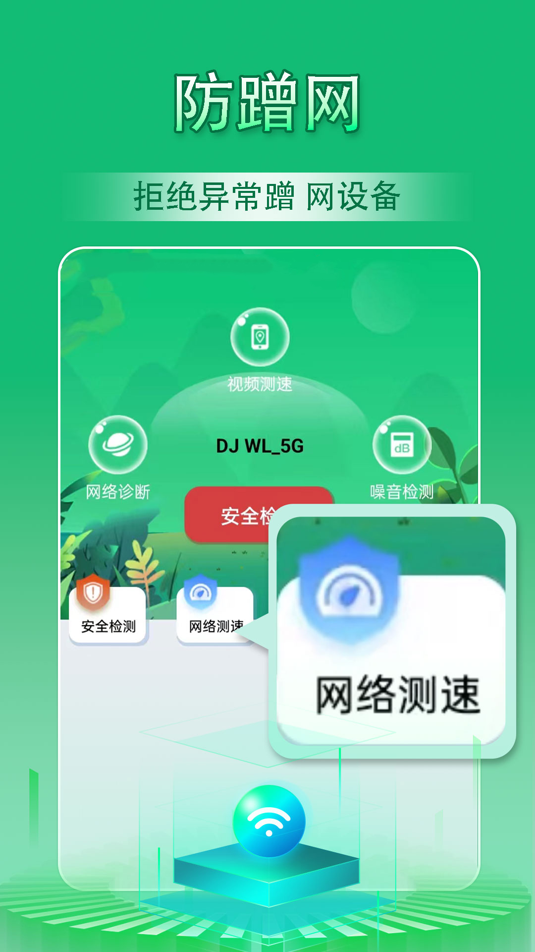 连他WiFi秒连钥匙