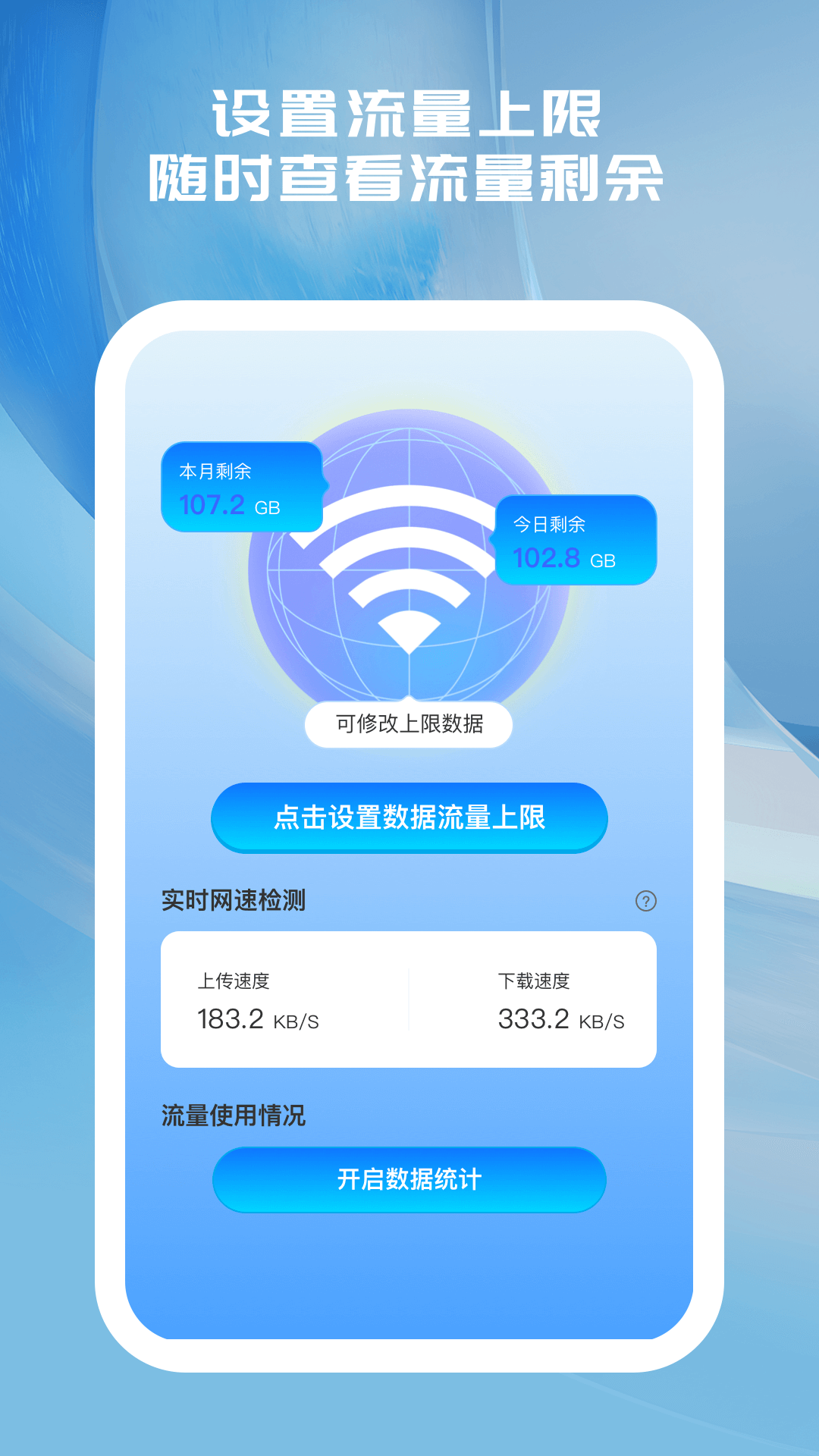 星辰手机大师