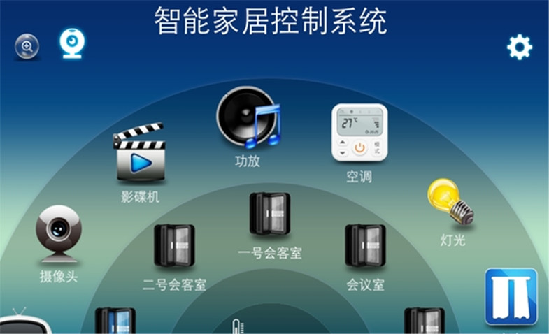 智能家具控制软件大全