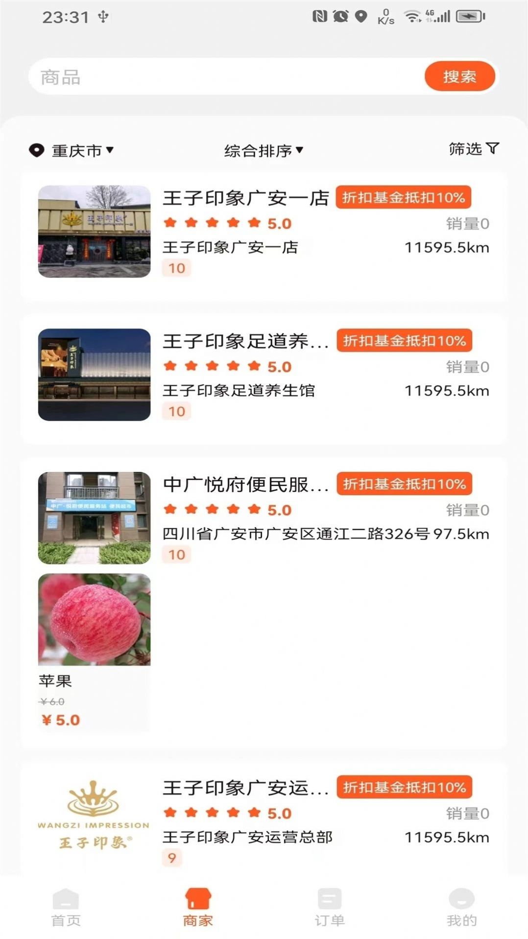 物联物美