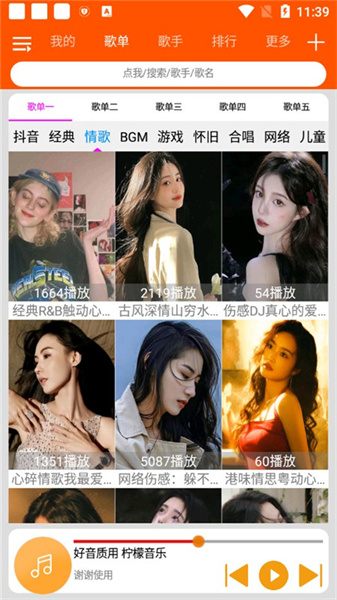 柠檬音乐