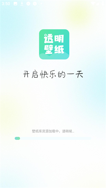 全局透明皮肤