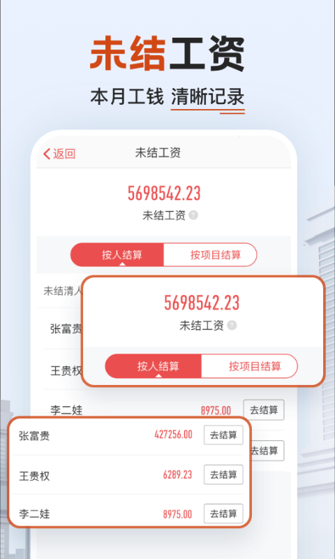 工地记加班
