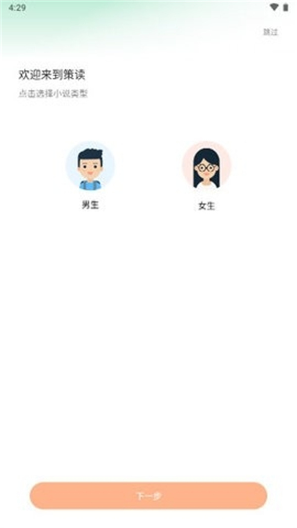 策读小说