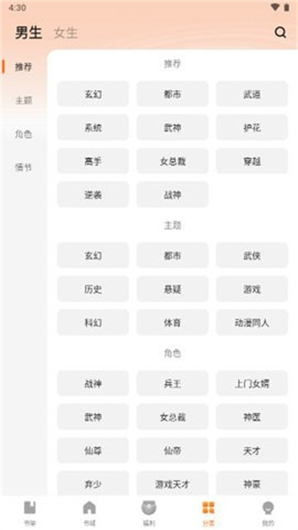 策读小说
