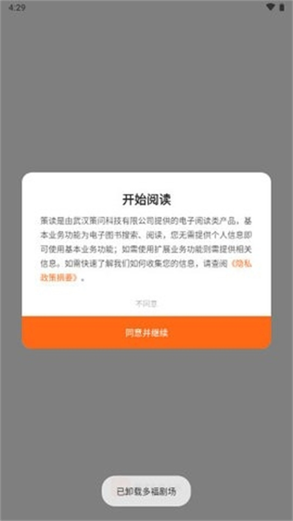 策读小说