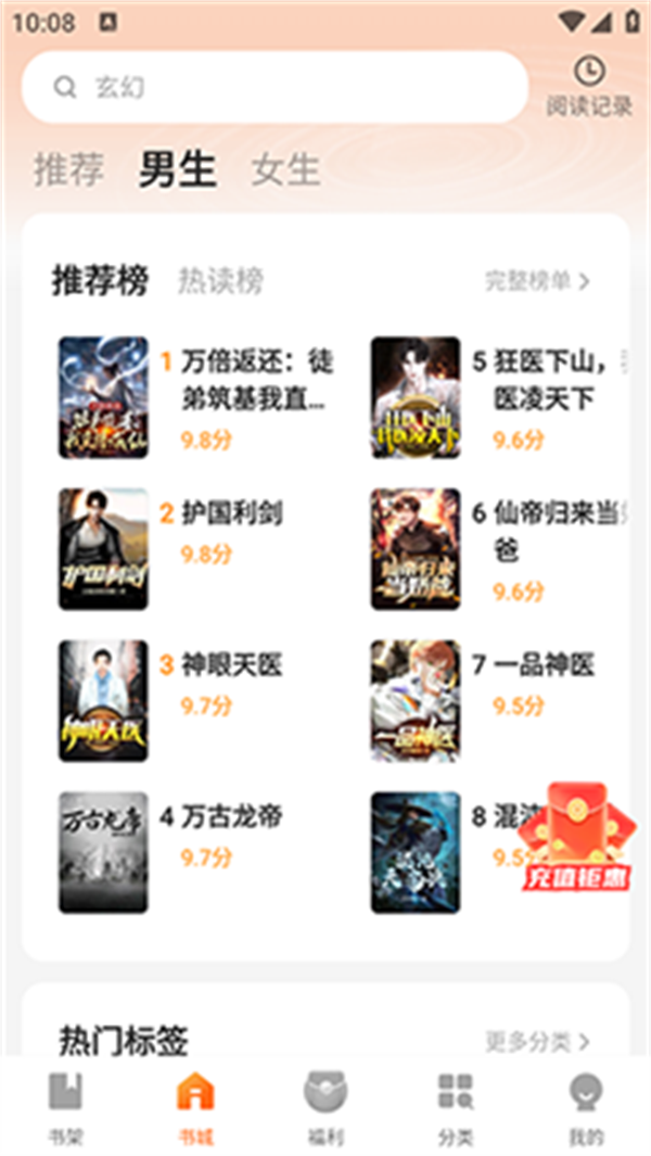 策读小说