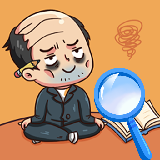 破案大师