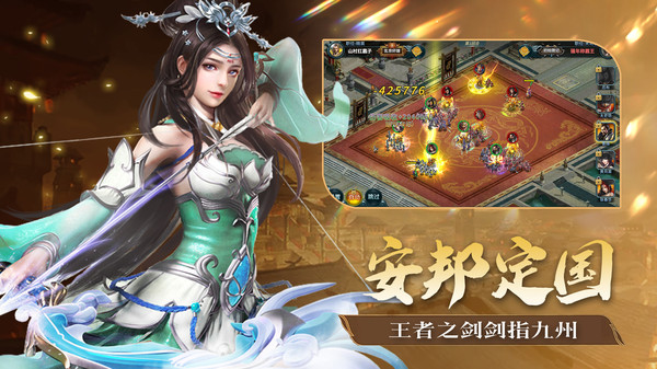 三国跑跑