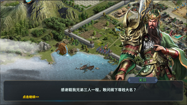 三国跑跑