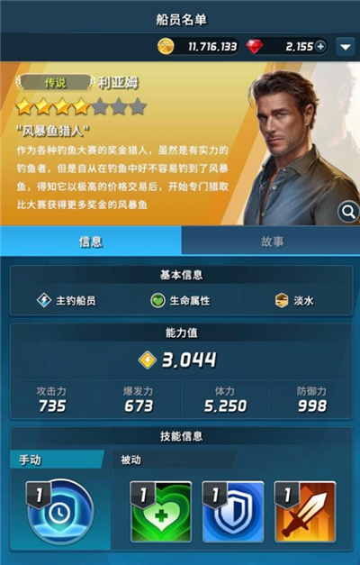 钓鱼发烧友大亨传奇