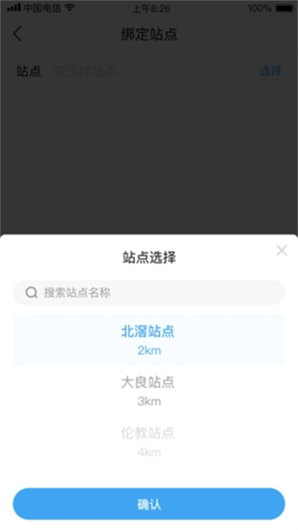 小安到家