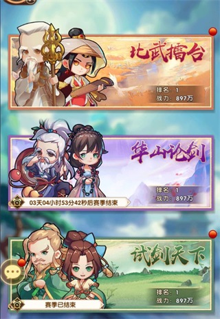 全民武馆