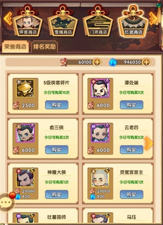 全民武馆