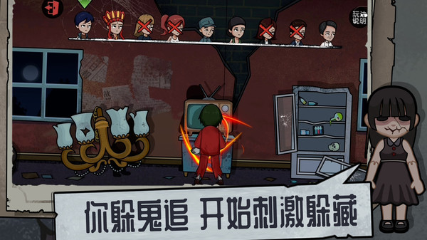 社畜大逃杀