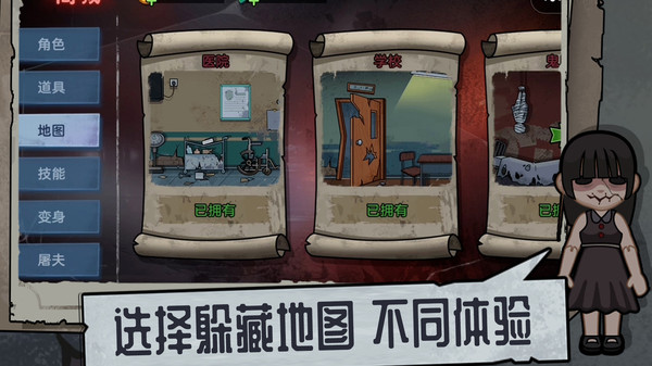 社畜大逃杀