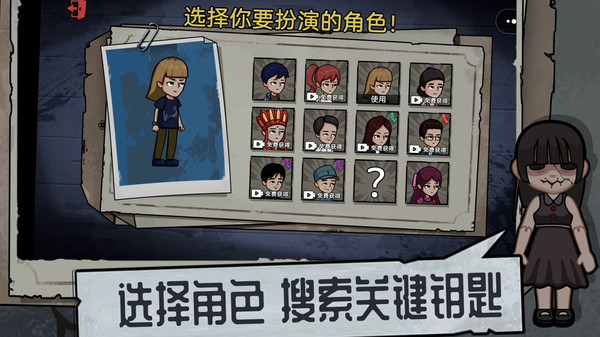 社畜大逃杀