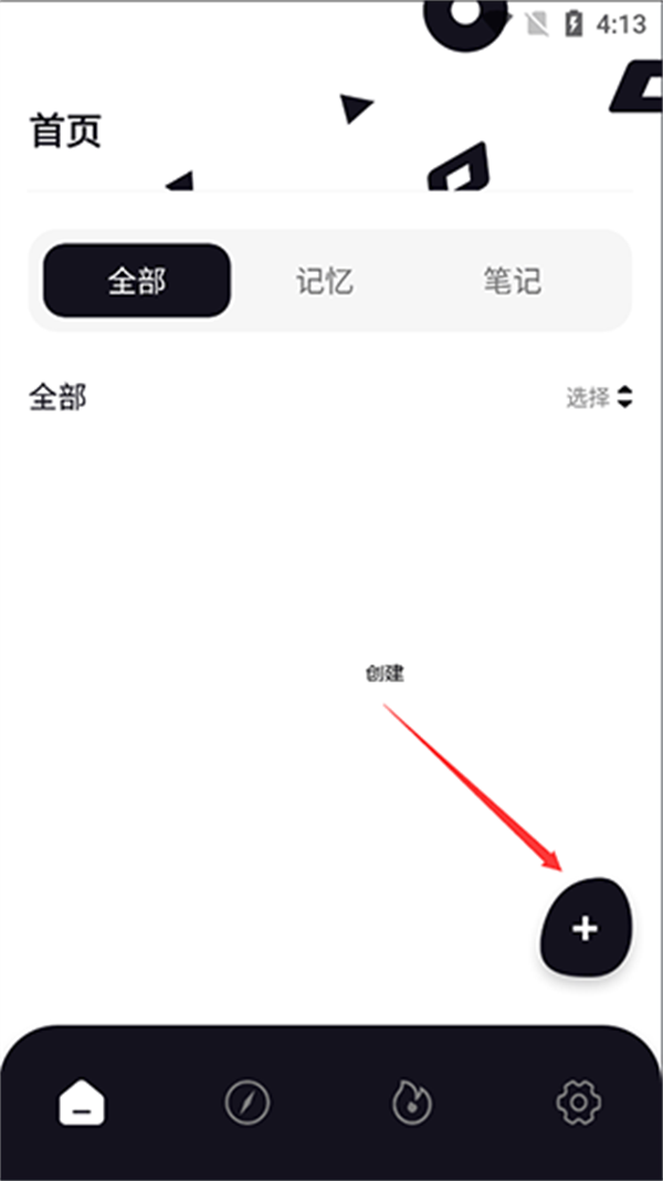 背个x啊