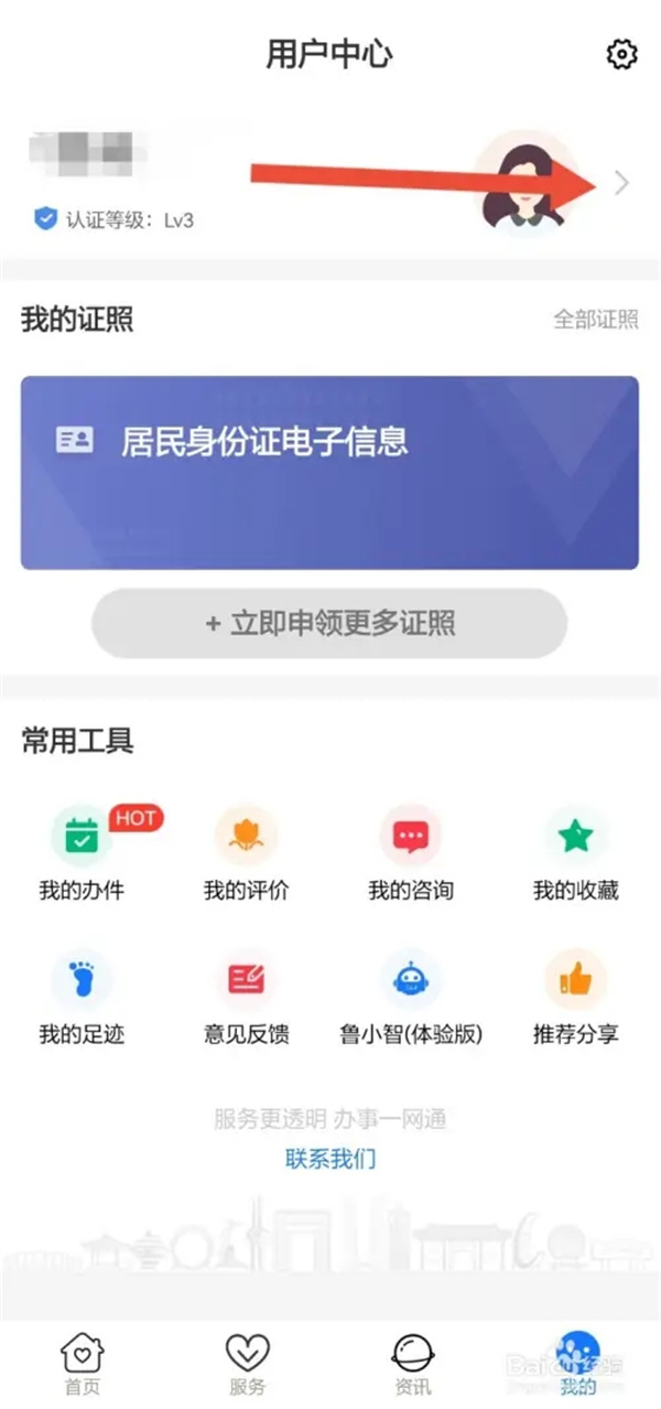 爱山东