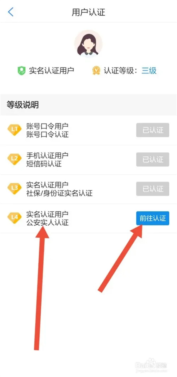 爱山东