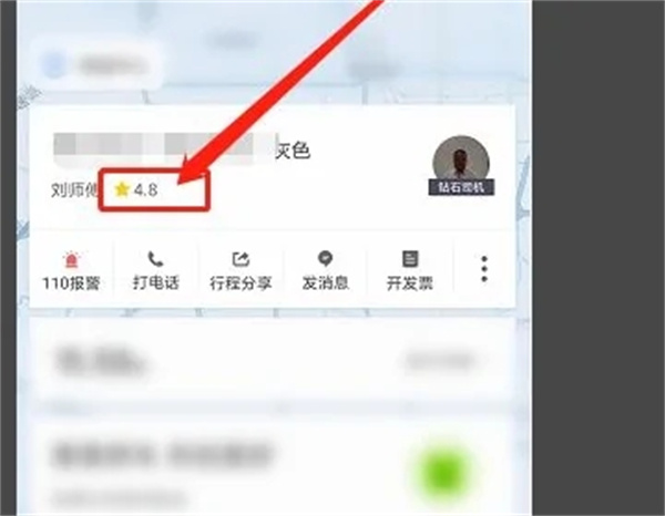 司机部落