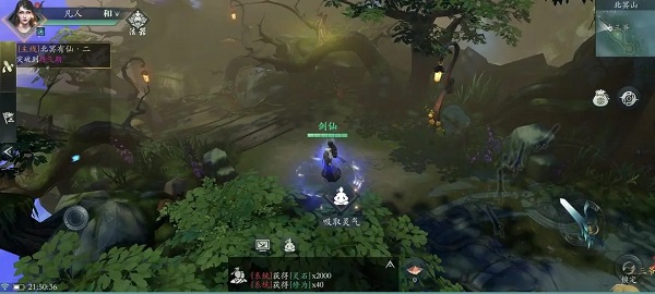 问山海