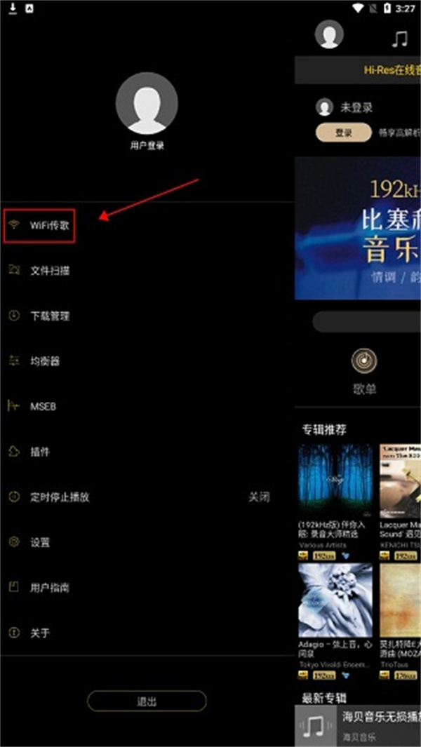 海贝音乐
