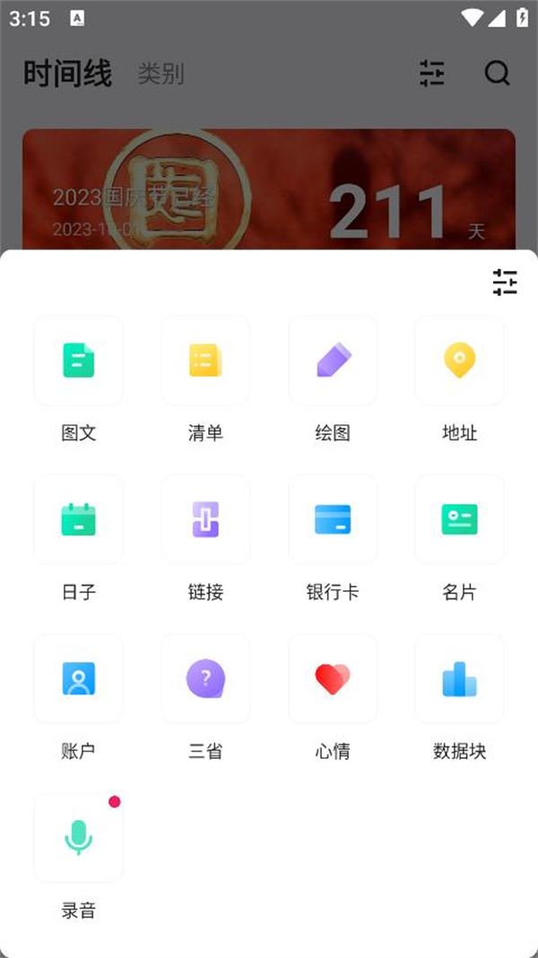 麻雀记