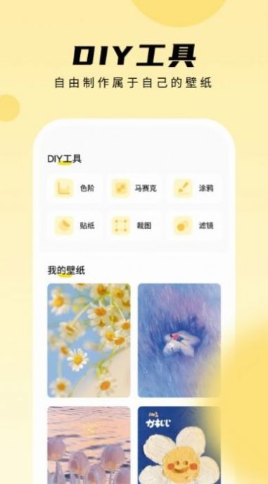 小优手机壁纸