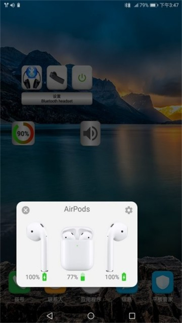 Bluetooth Music(蓝牙音乐)