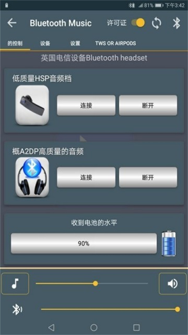Bluetooth Music(蓝牙音乐)